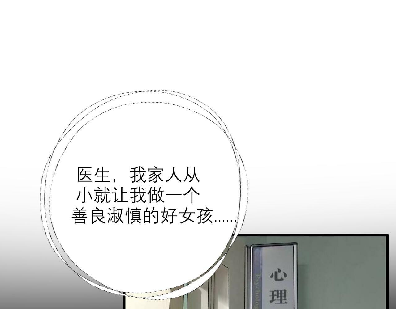 第38话 爱的两面性3