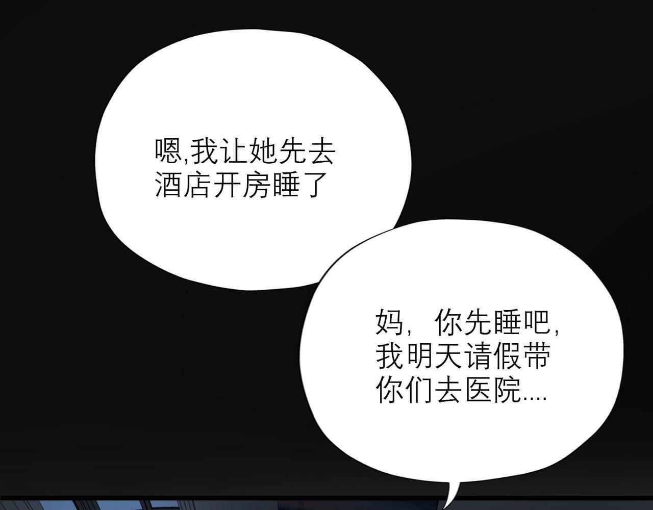 第43话 爱你 需要勇气6