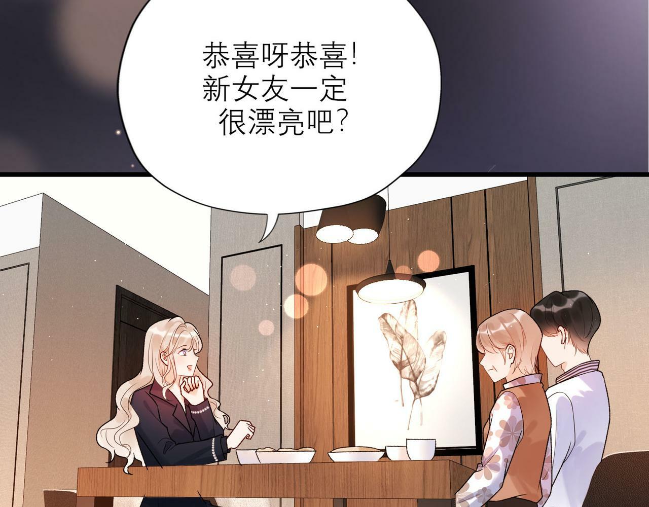 第53话 试探55