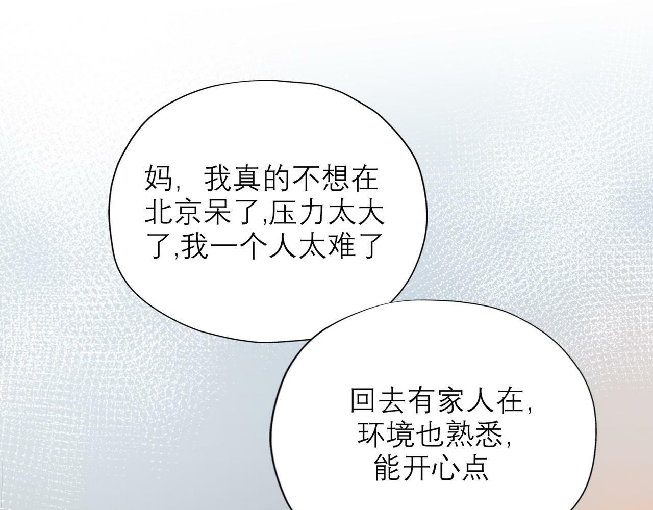 第51话 半路杀出的前任53