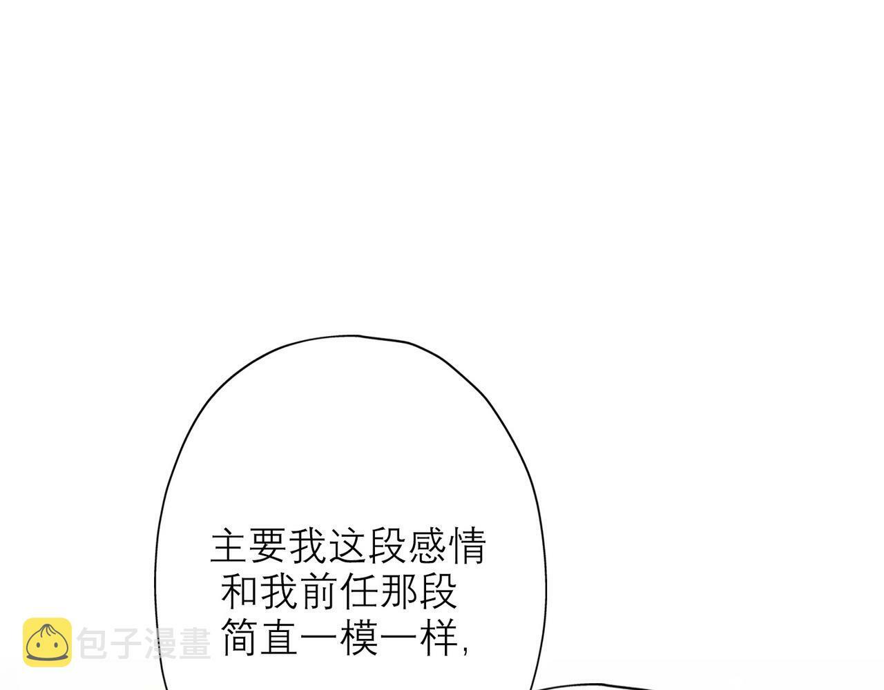 第32话 崩溃仅在一瞬间83