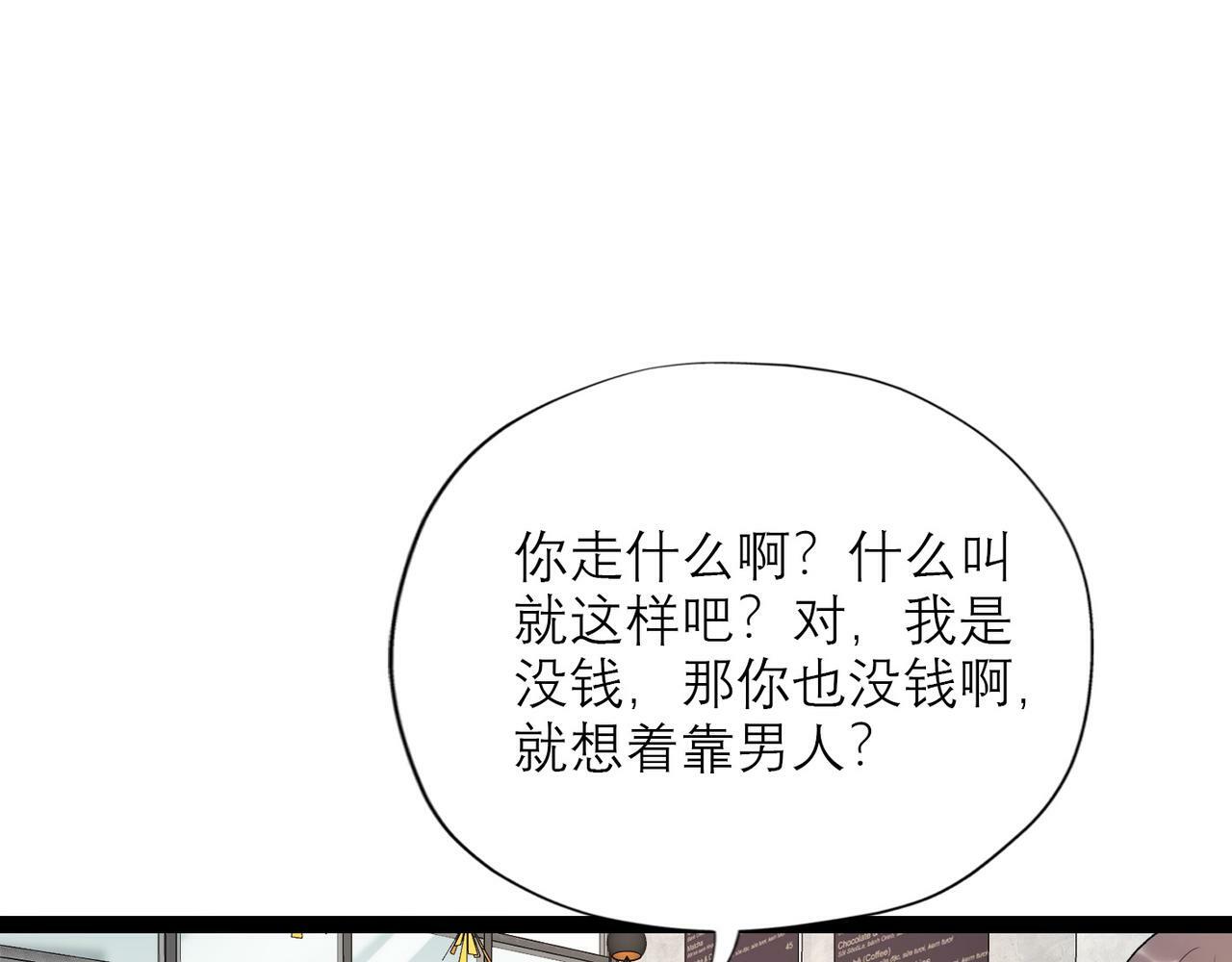 第50话 尴尬相遇30