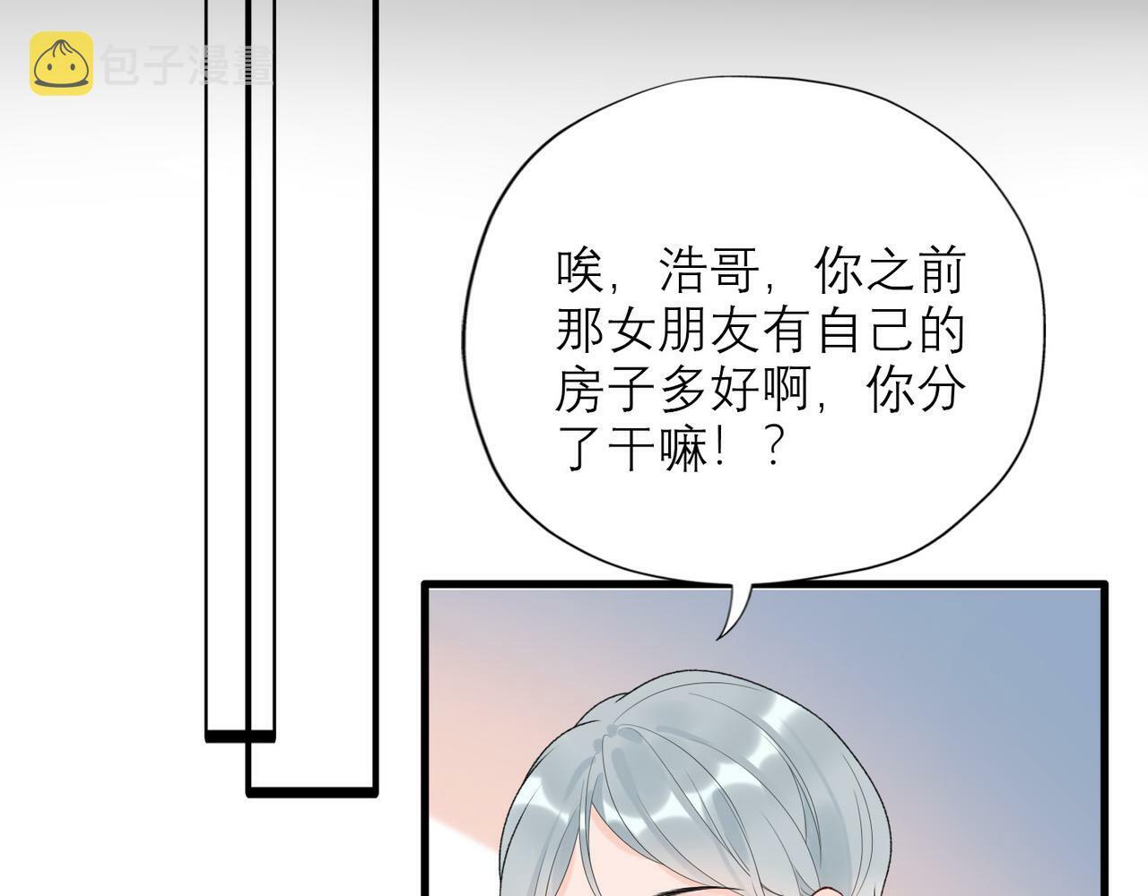 第43话 爱你 需要勇气41