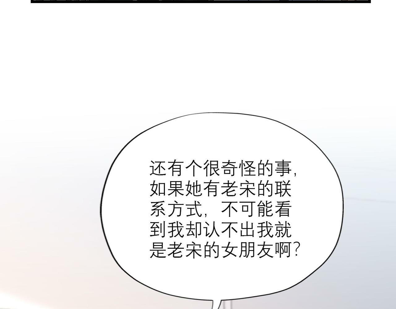 第51话 半路杀出的前任13