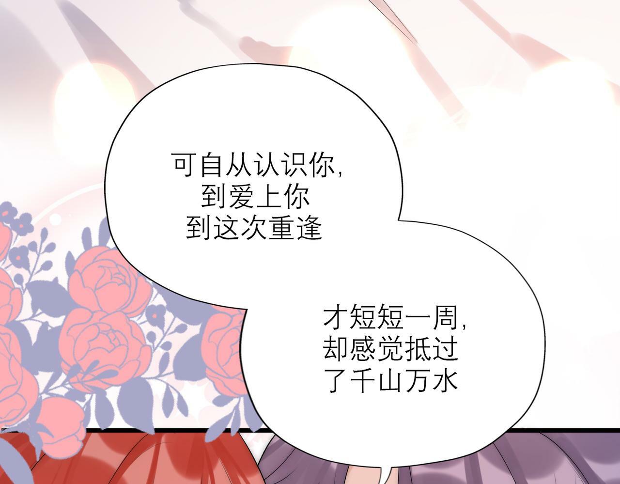 第70话 越陷越深102