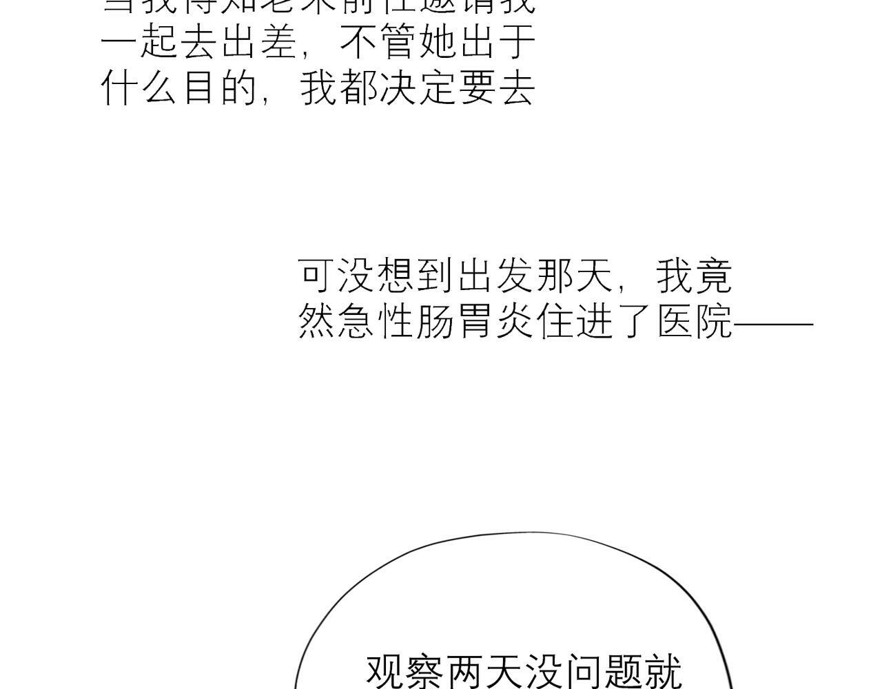 第59话 邀约92