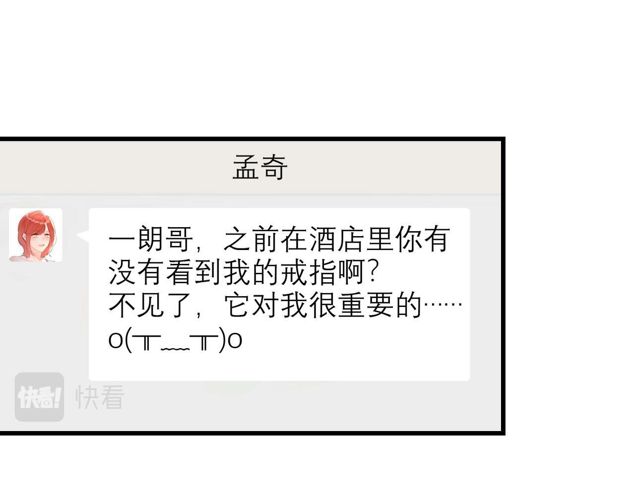 第68话 一错再错83