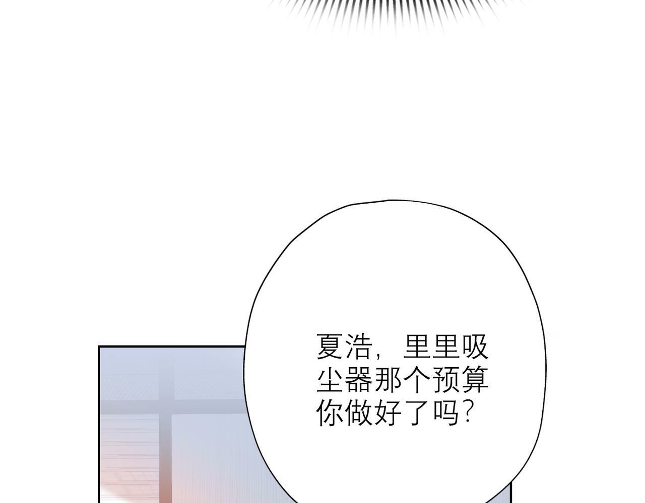 第49话 搞事业！150