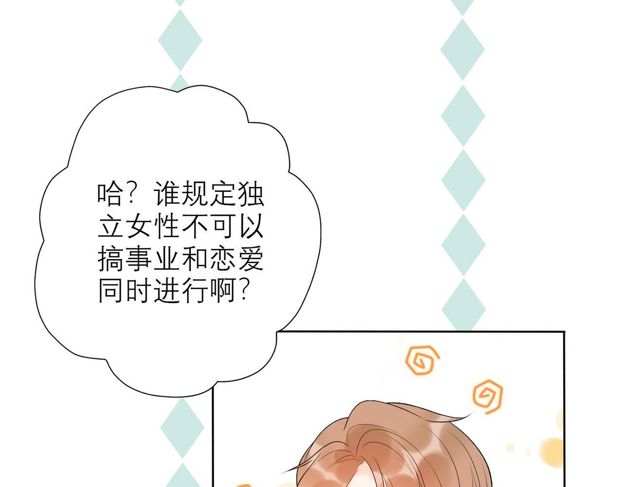 第32话 崩溃仅在一瞬间62