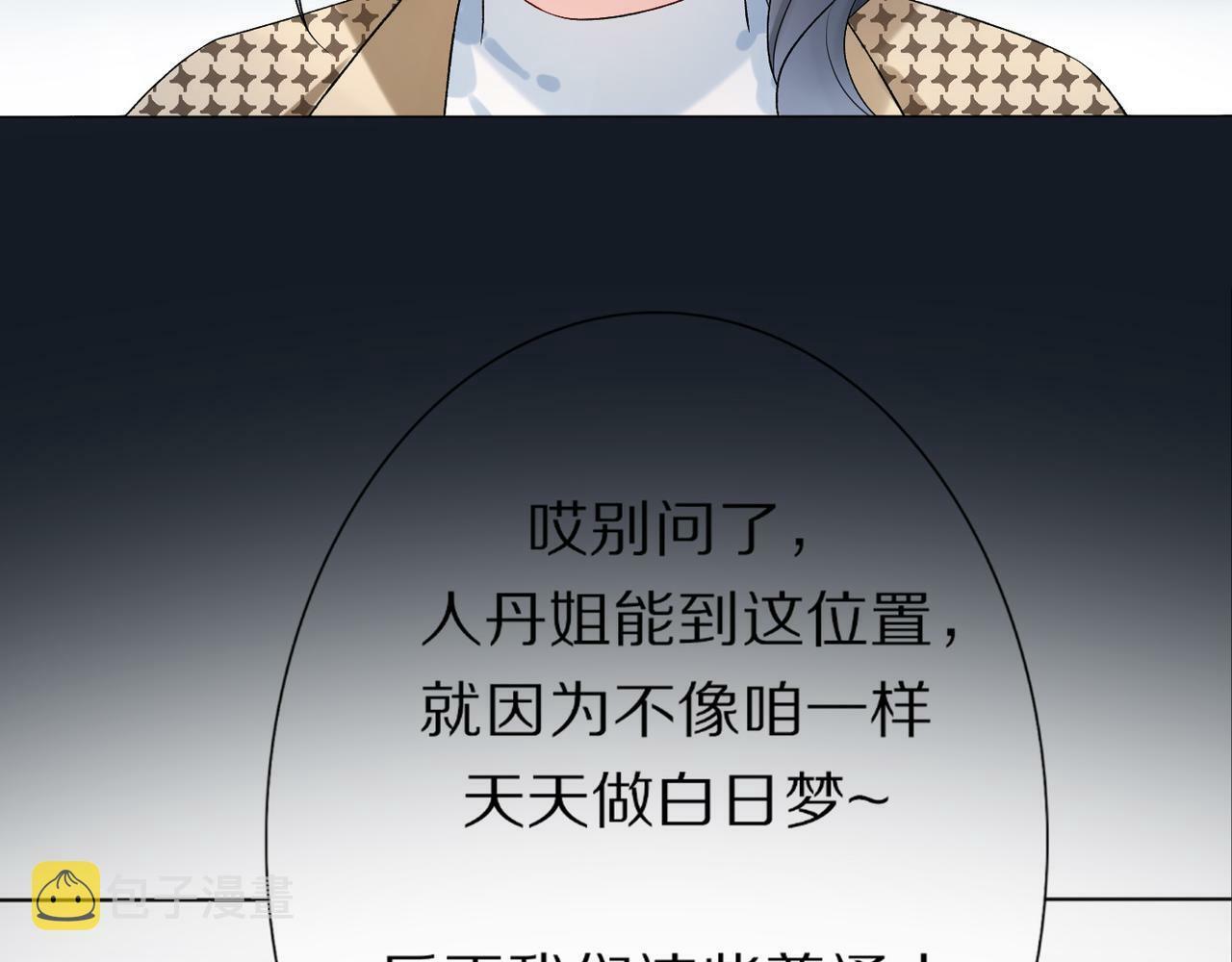 第31话 再见了 我的爱人115