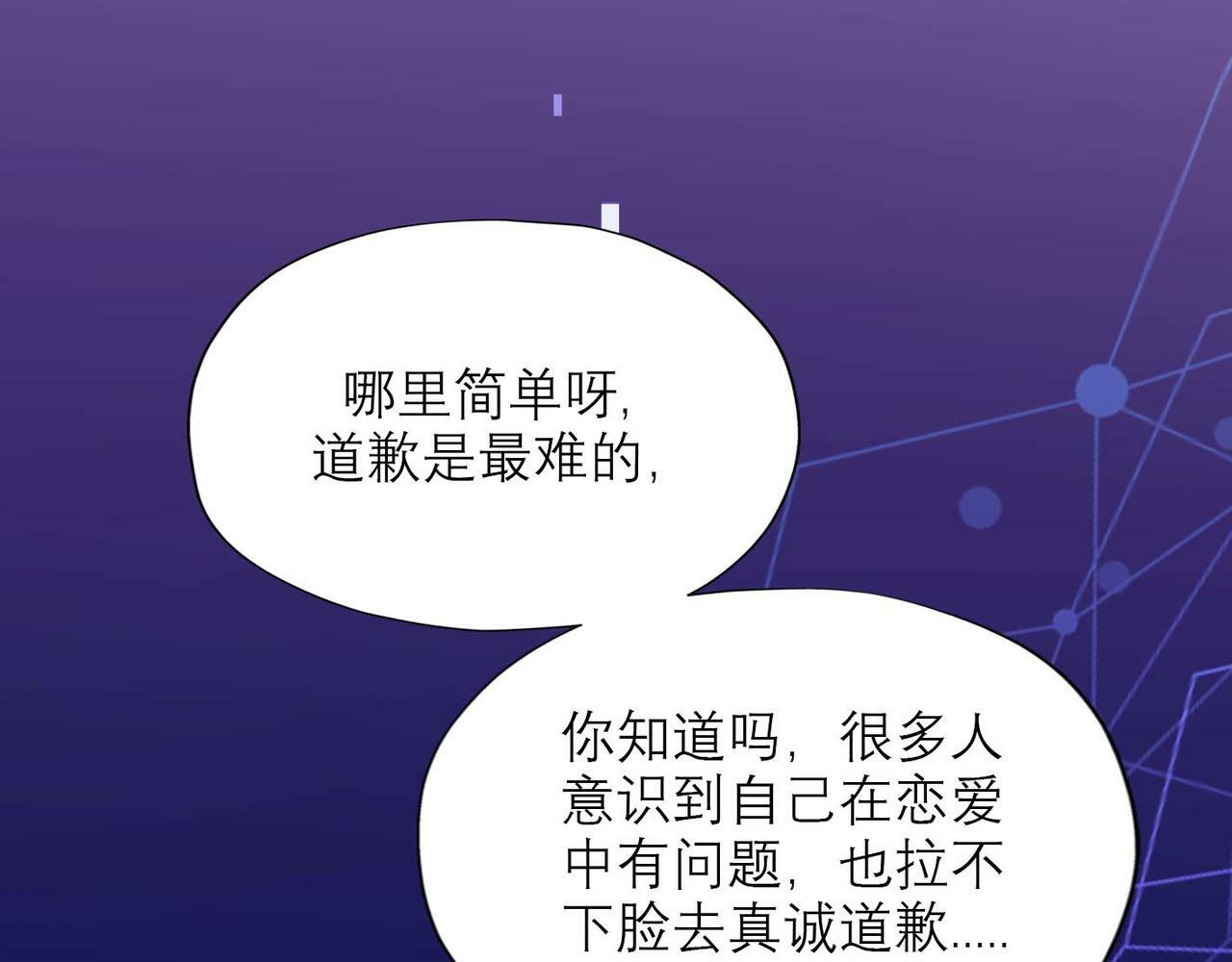 第45话 答应我的事100