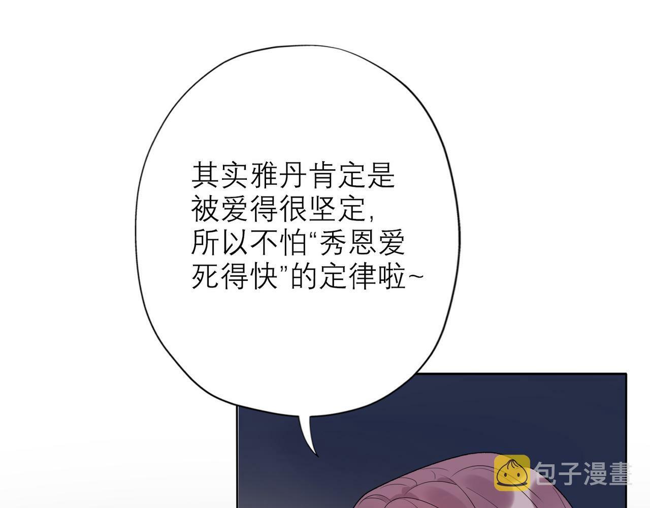 第43话 爱你 需要勇气100