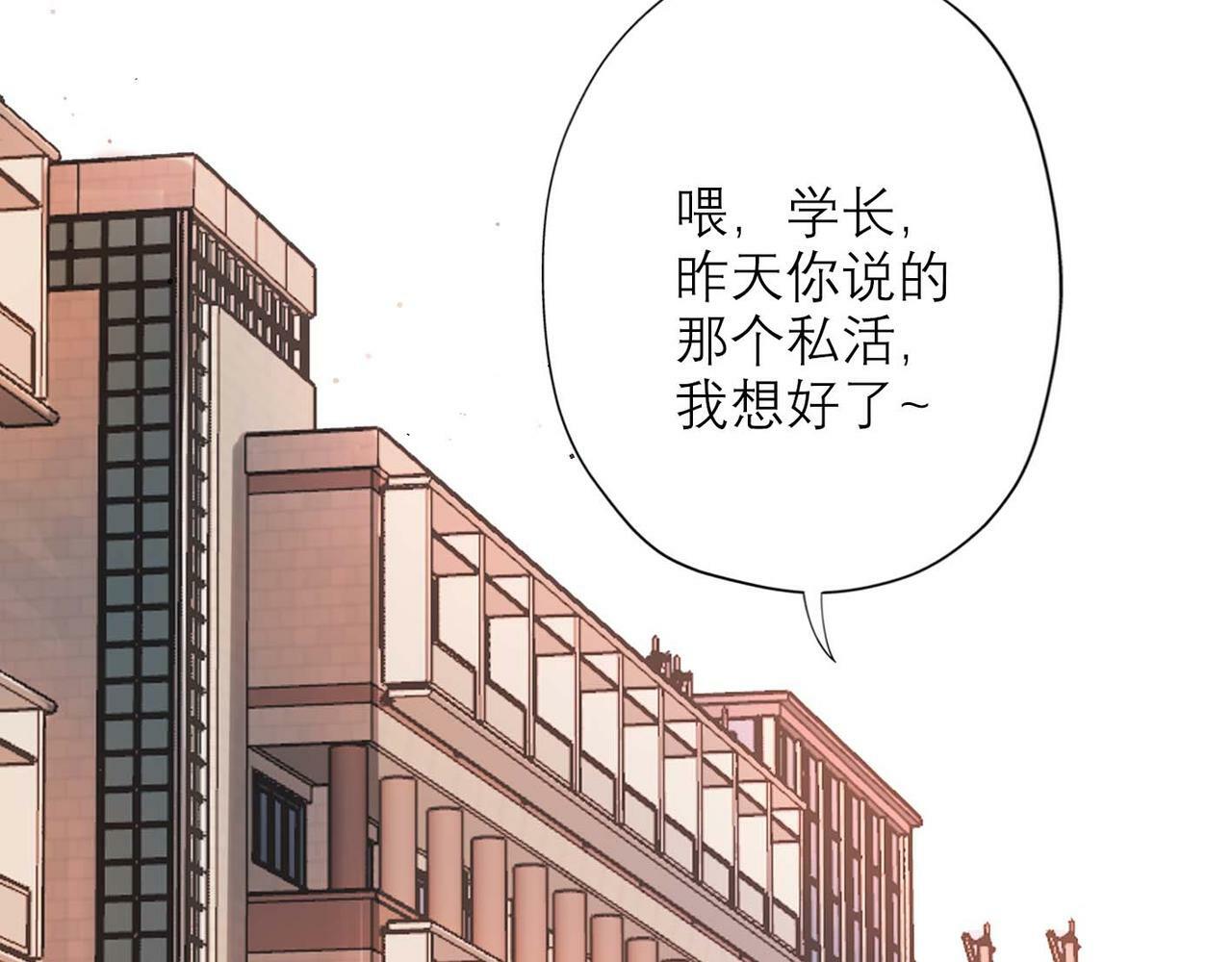 第45话 答应我的事66