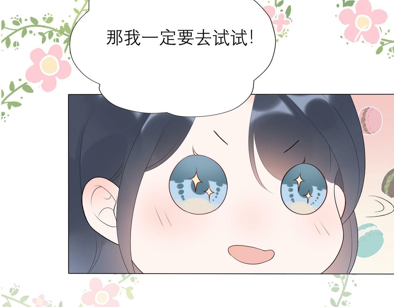 最佳工作CP偷偷发糖！26