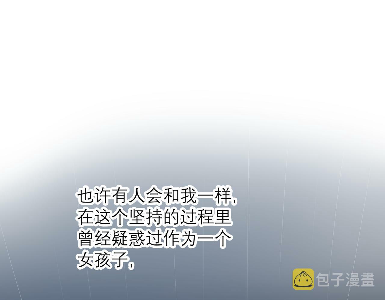 最终话 做自己的好女孩88
