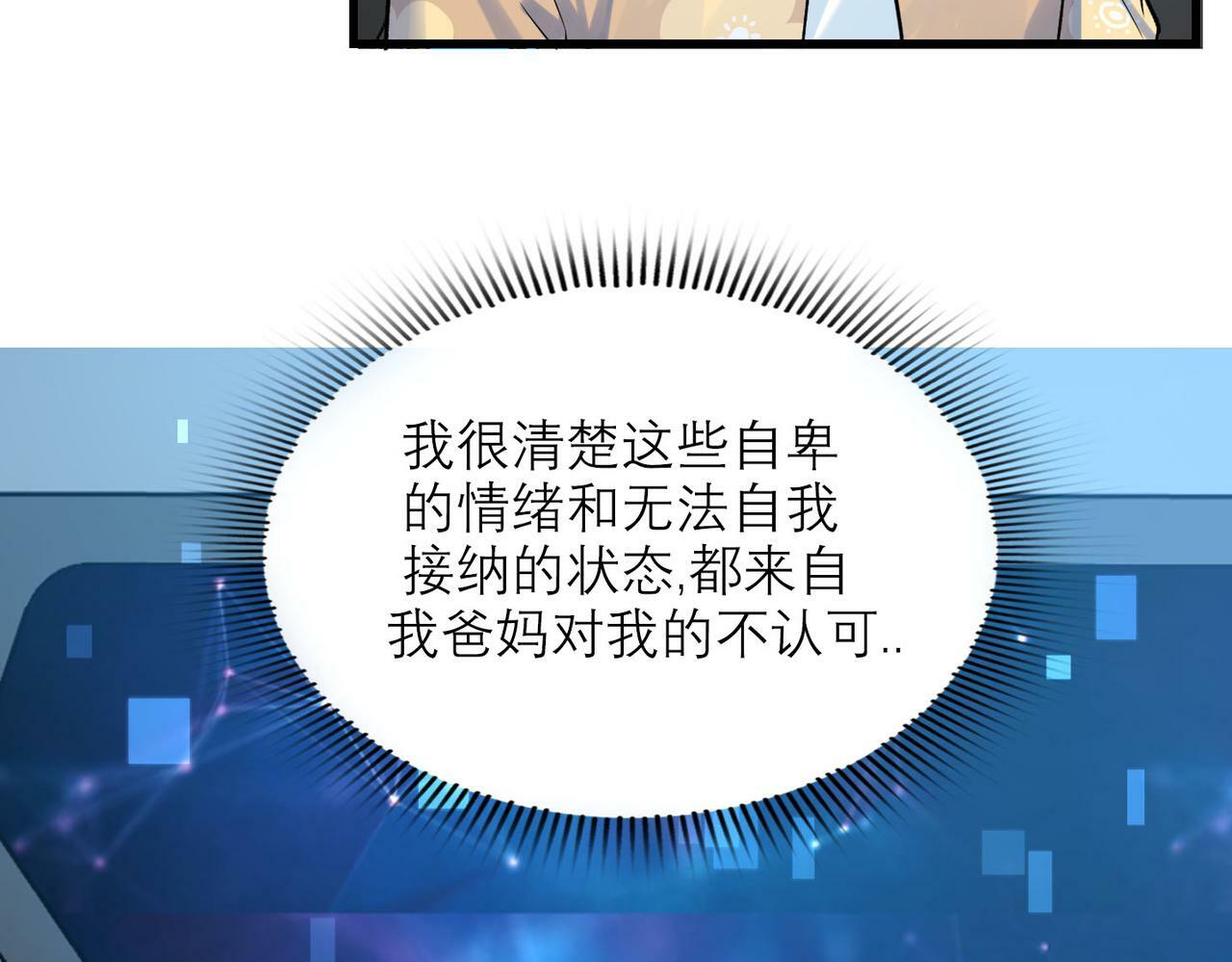 第77话 复仇的种子在心中埋下58