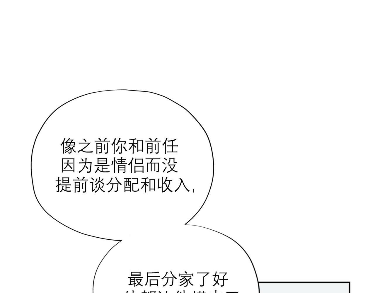 第49话 搞事业！82