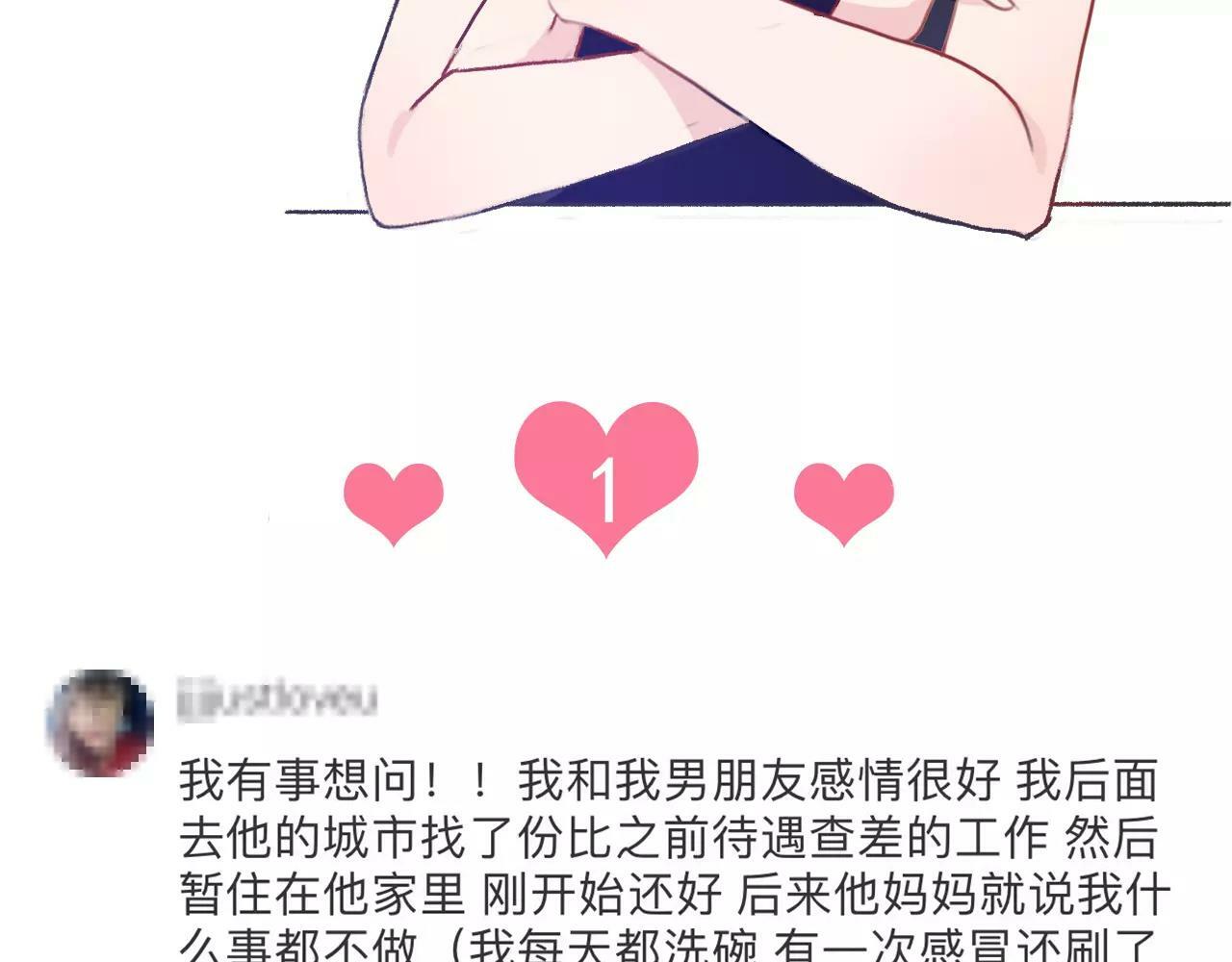 番外 游戏----失恋的解药115
