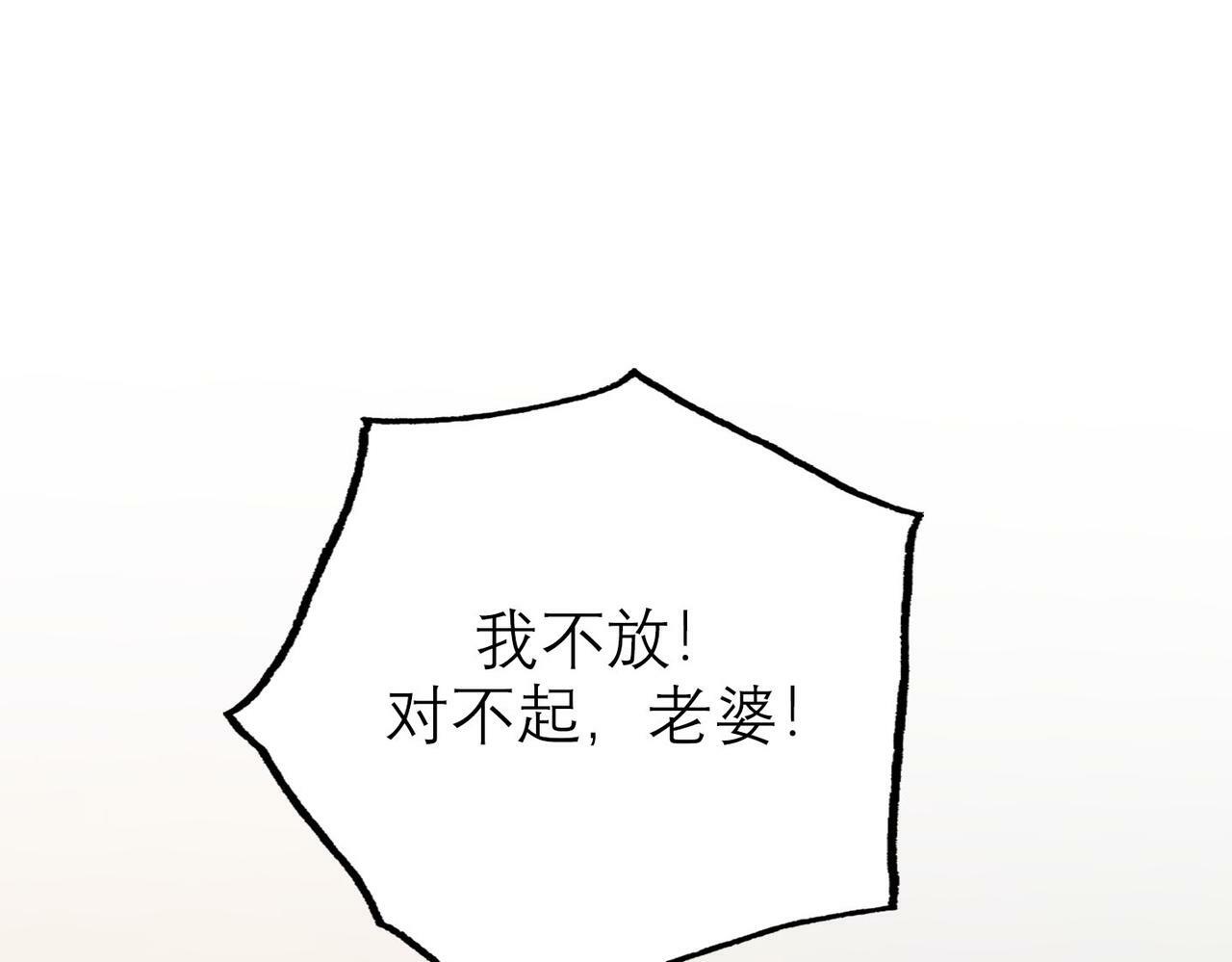 第77话 复仇的种子在心中埋下29