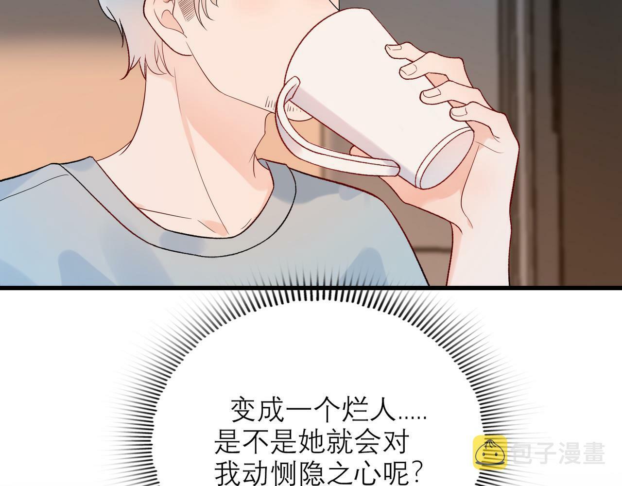 第62话   裂痕89