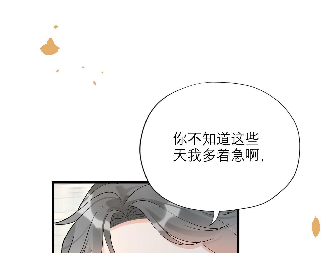 第80话 做不被定义的女孩95