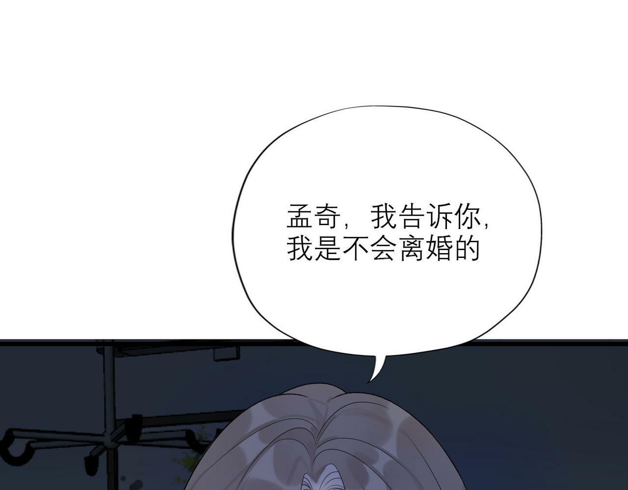第79话 小三竟当面挑衅？93