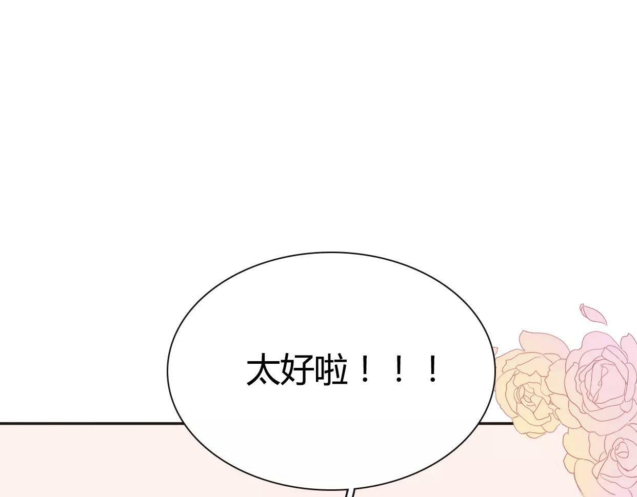 第4话 你怎么舍得我难过136