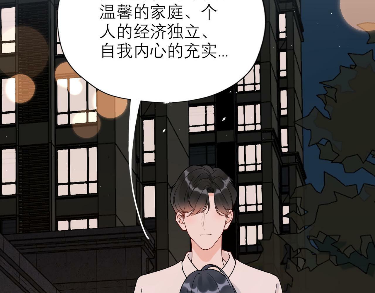 第63话   一别两宽48