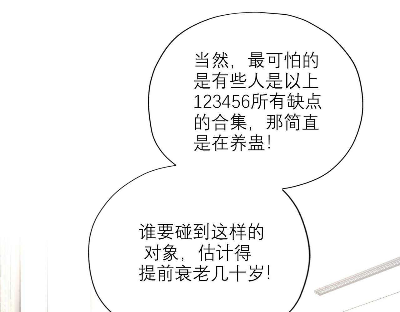 第41话 热恋期56