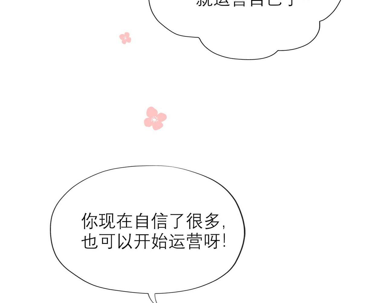 第37话 全新的尝试111