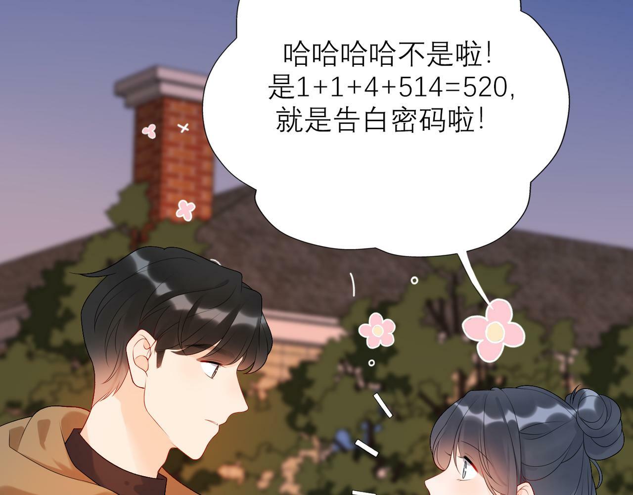 第36话 想守护的温暖74