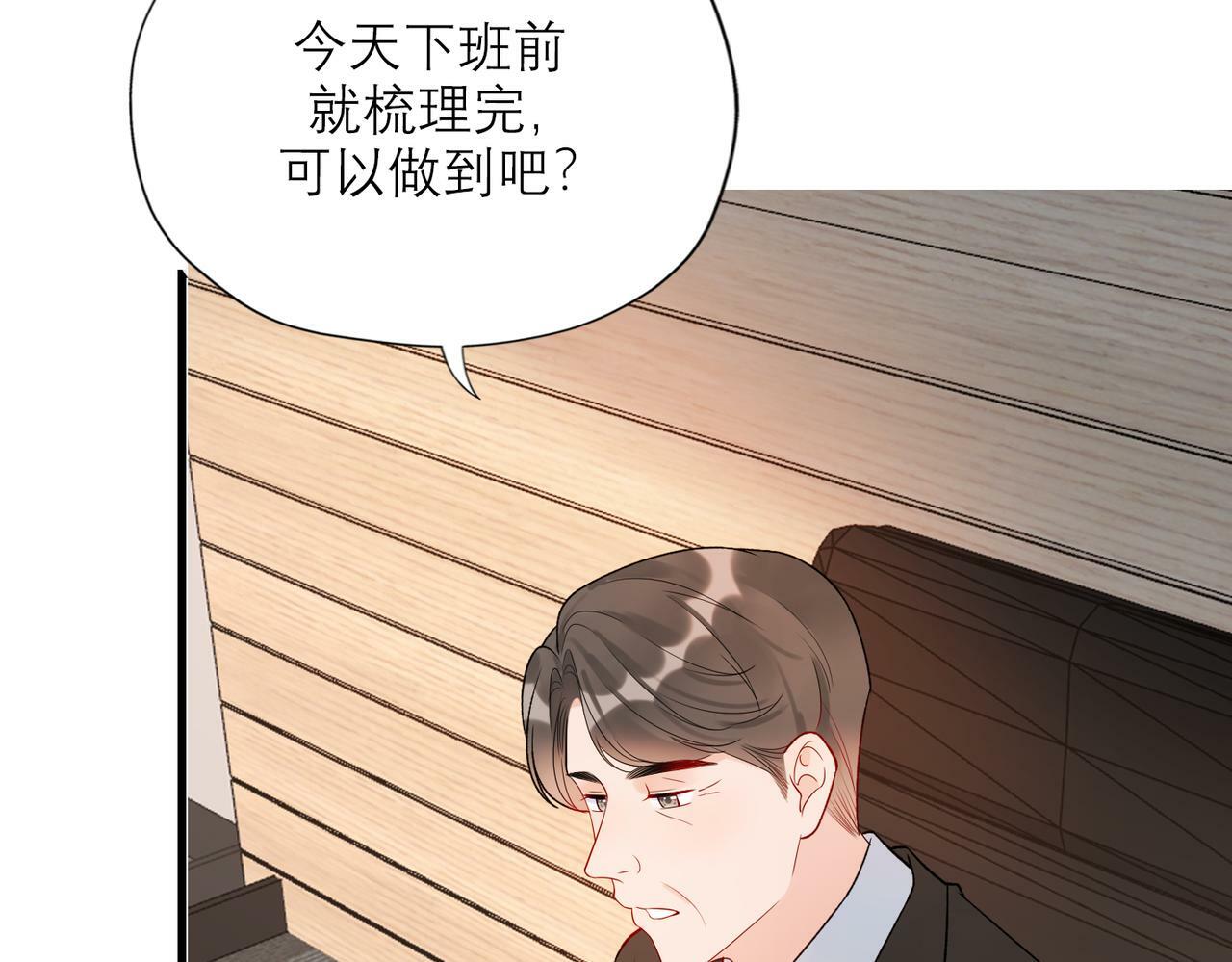 第70话 越陷越深8