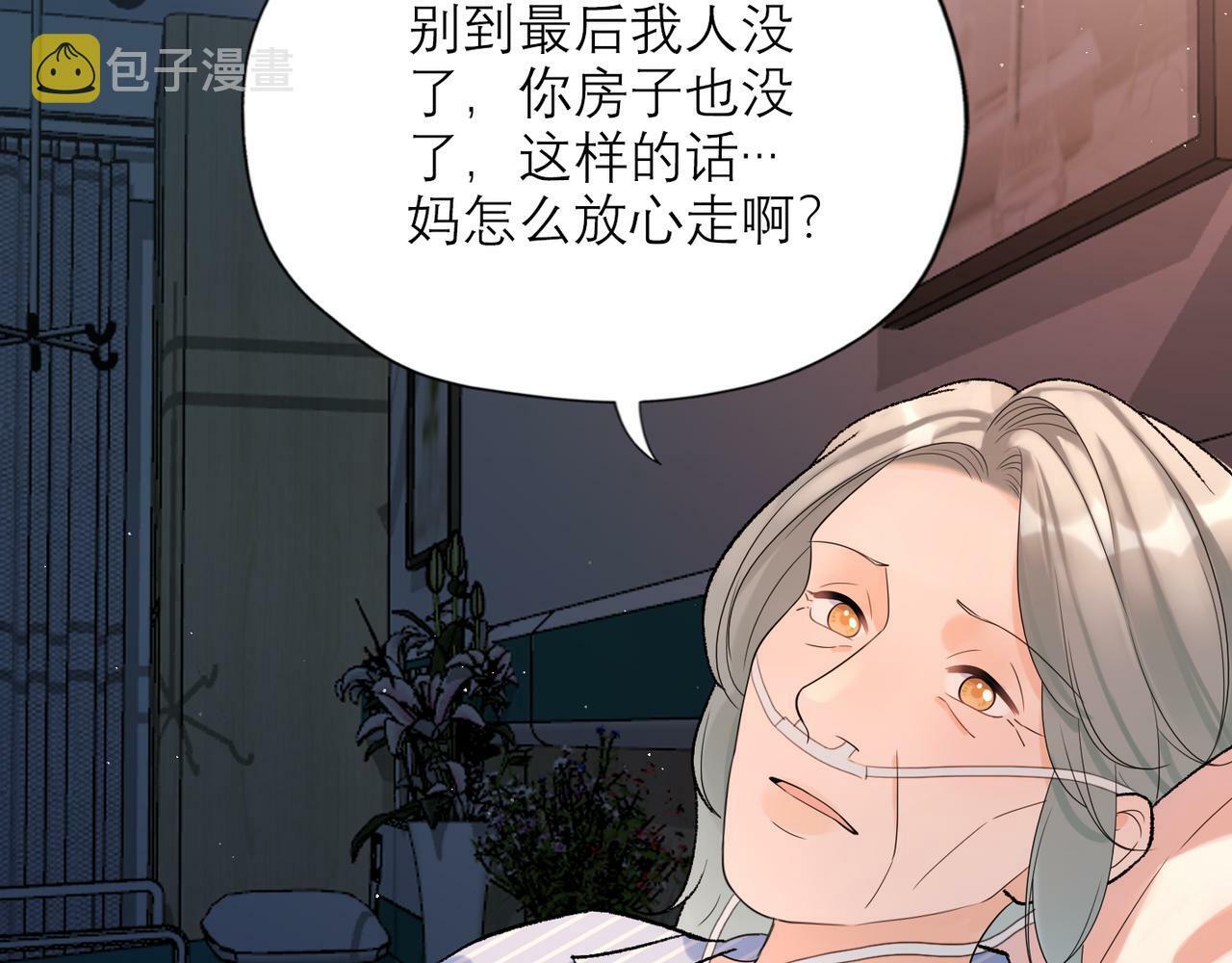 第66话 还未曾做好离别的准备101