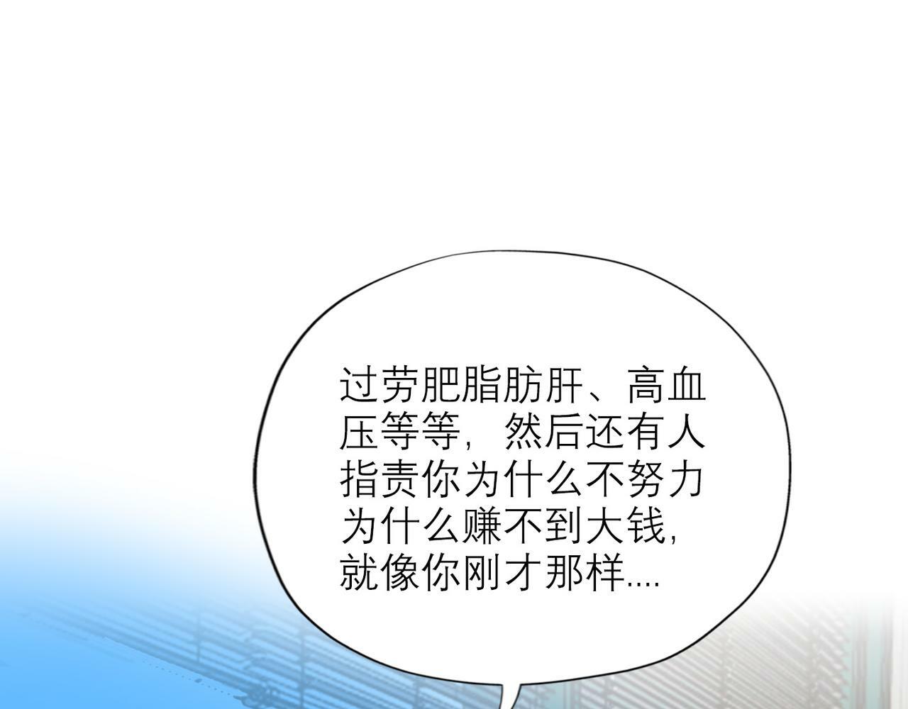第52话（下）与自己和解84