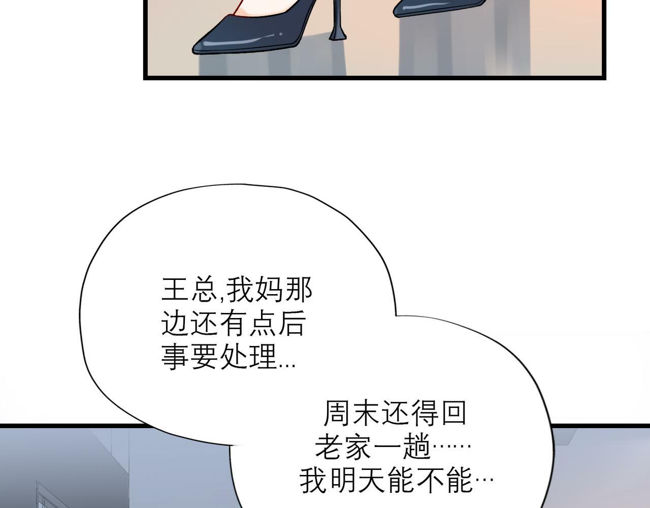 第69话 机会89