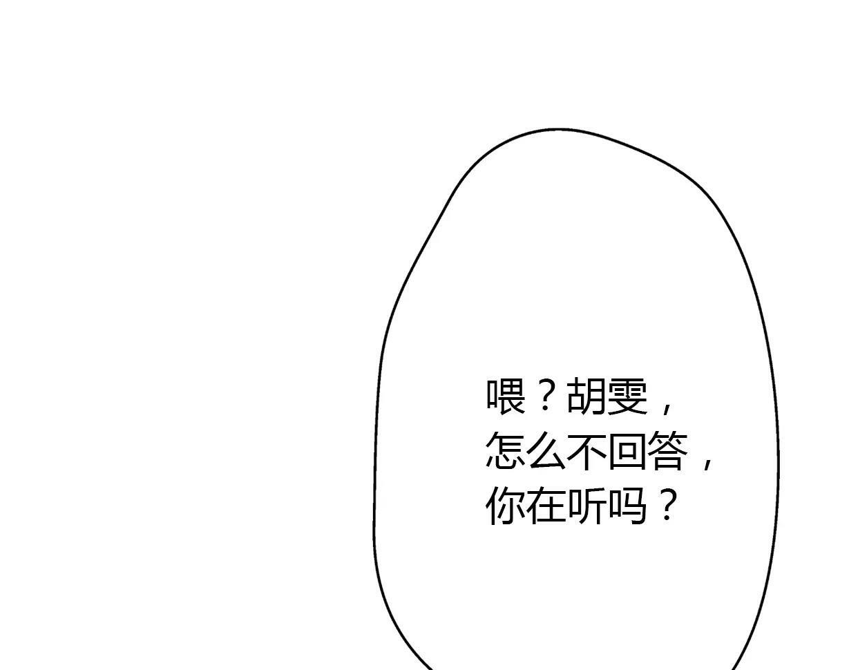 第5话 雨还是不停地落下168
