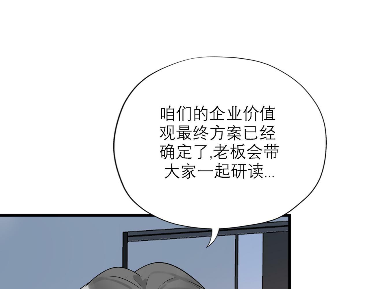 第69话 机会80