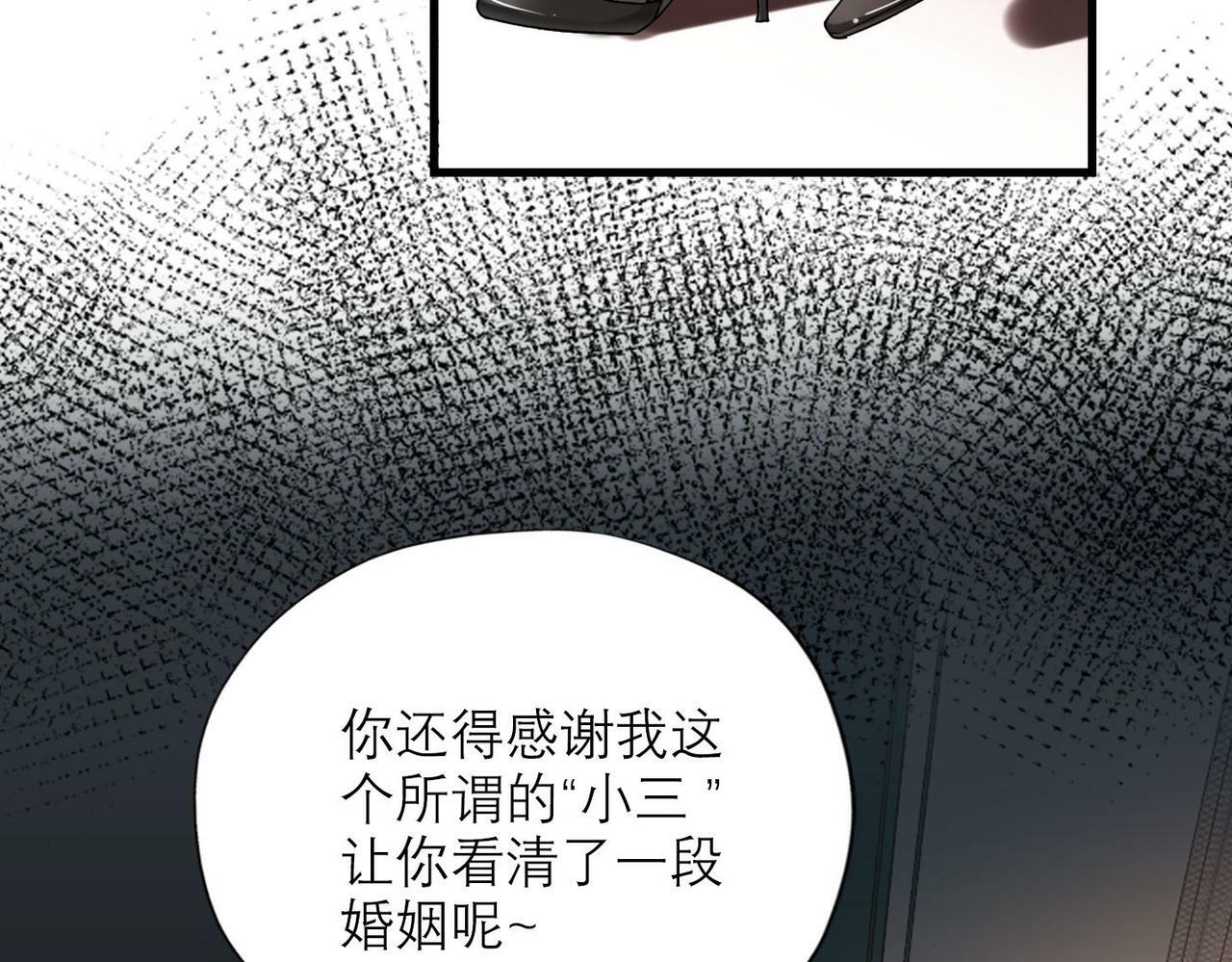 第79话 小三竟当面挑衅？79
