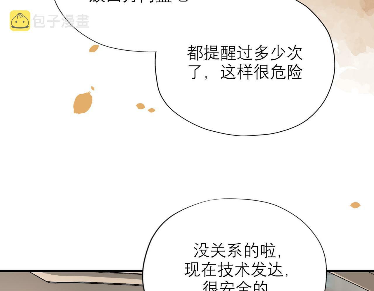 第80话 做不被定义的女孩91