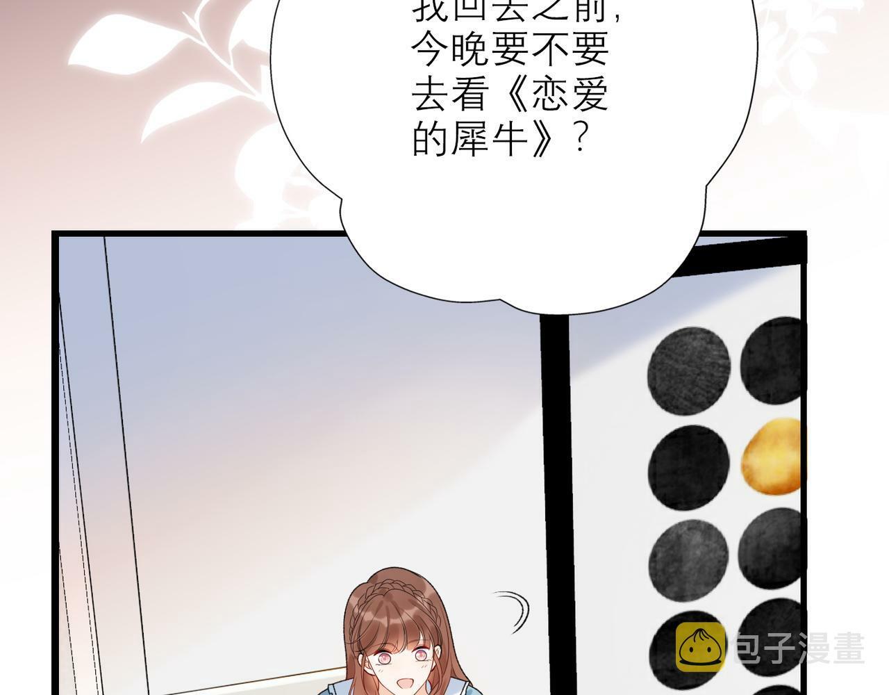 48话 为直播做准备！98