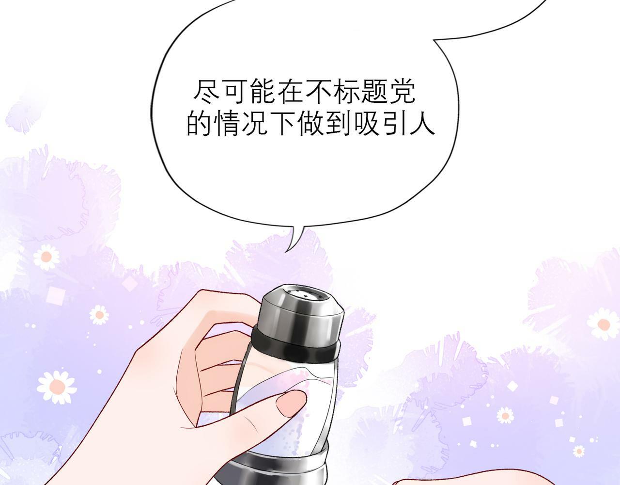 第40话 木头脑袋何时能开窍？116