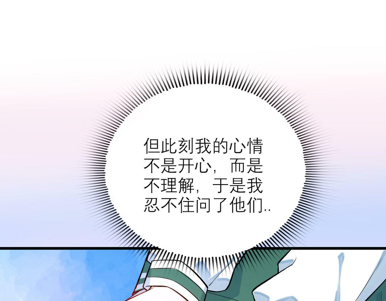 第77话 复仇的种子在心中埋下80