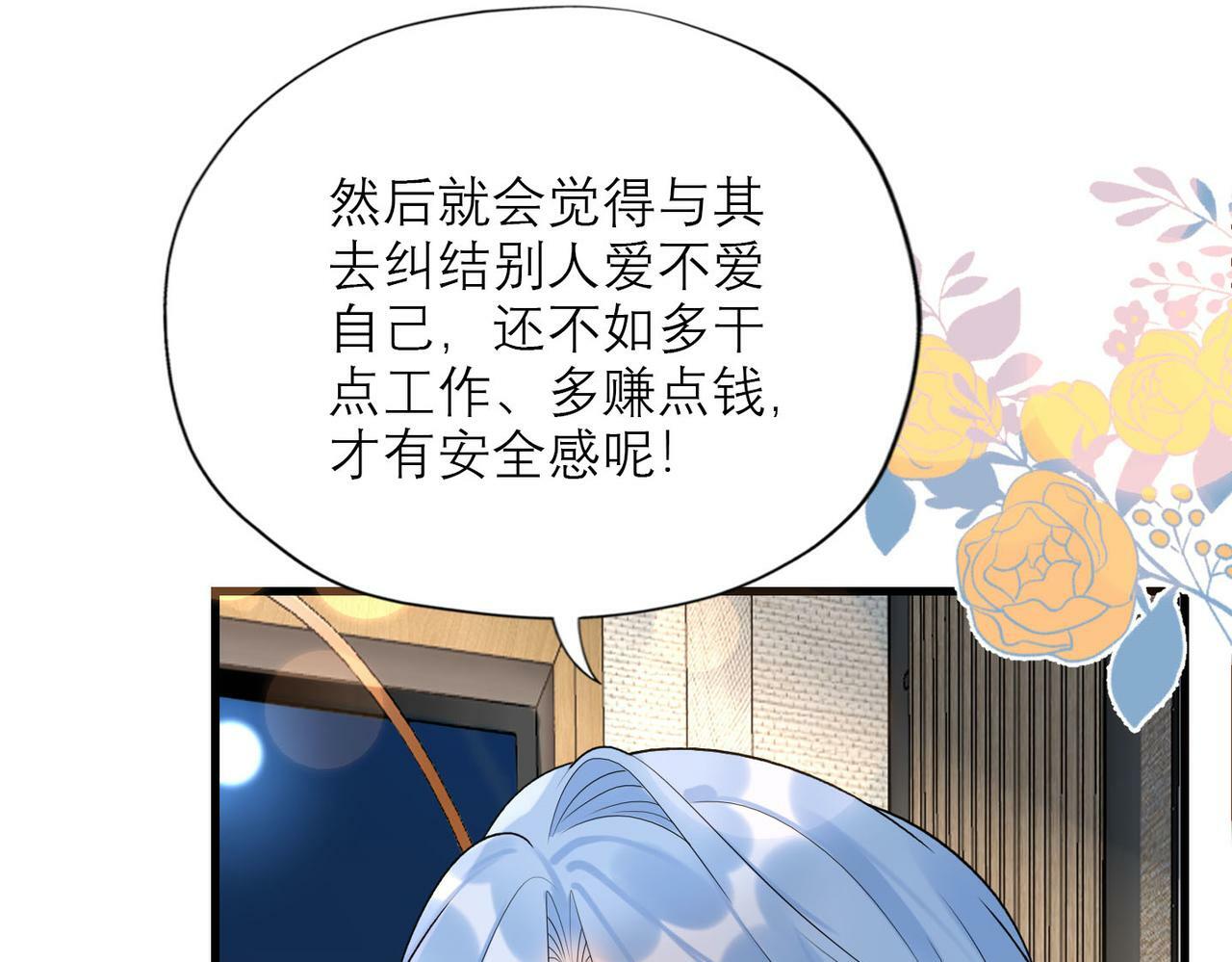 第76话 打开心结13