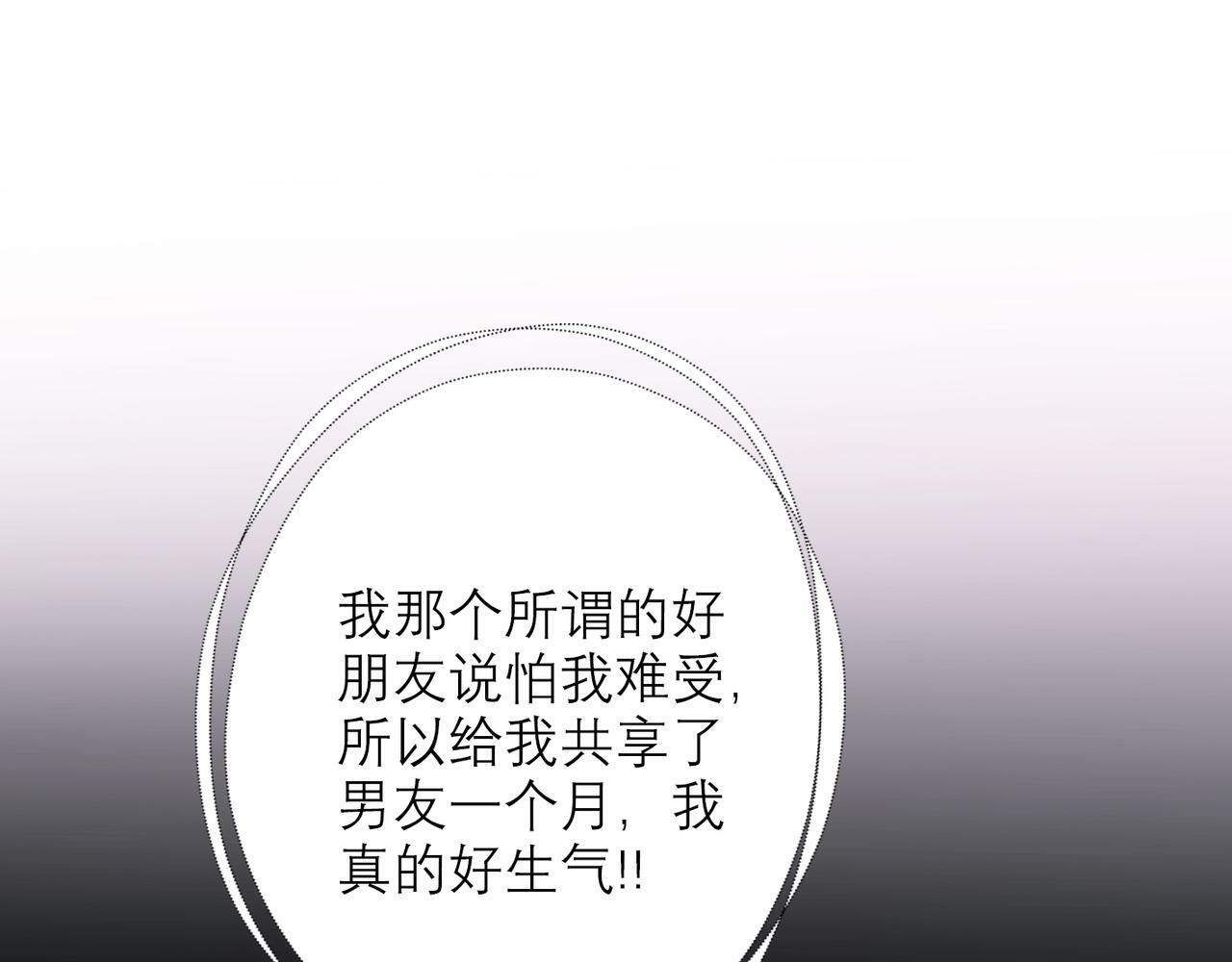 第38话 爱的两面性23