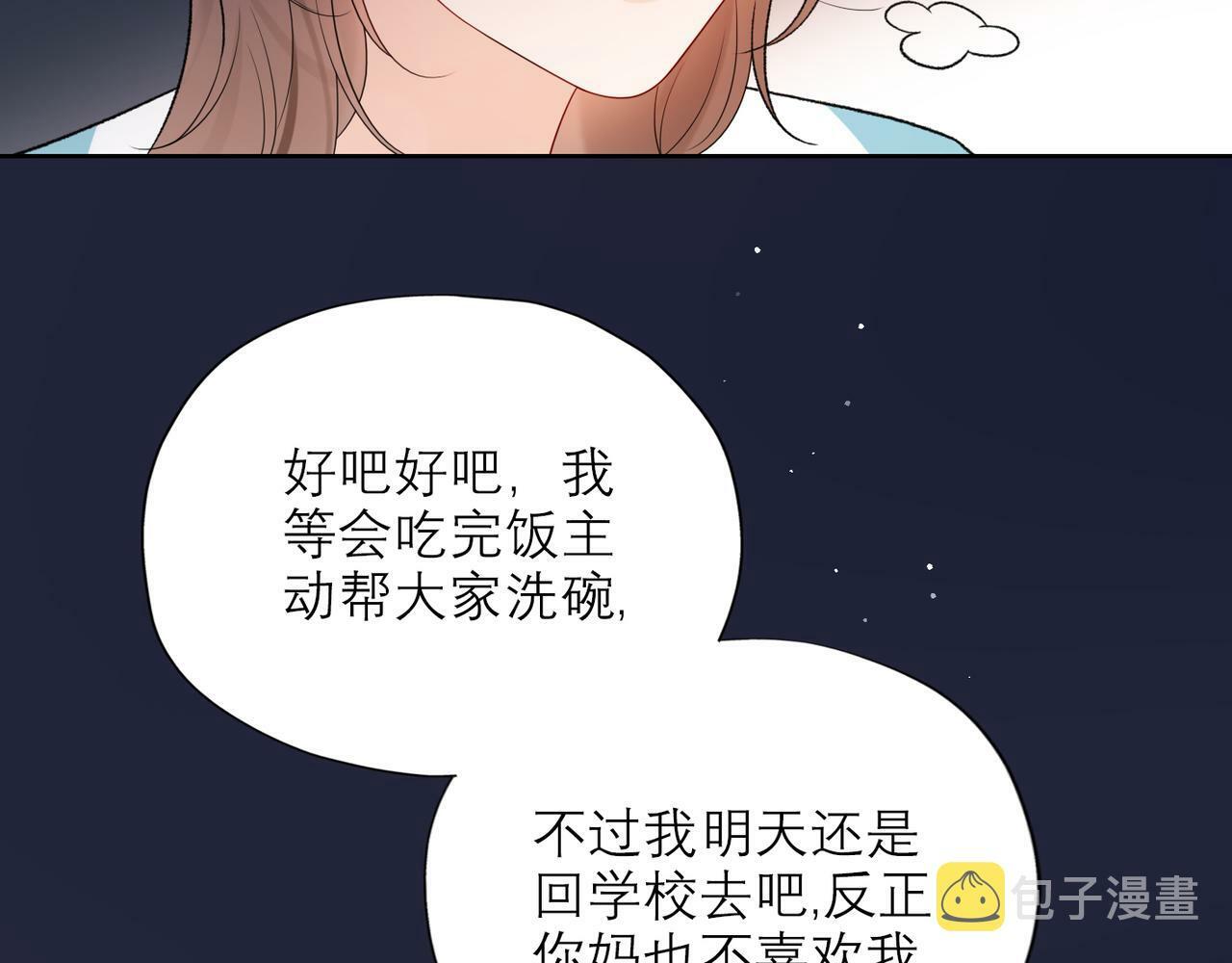 48话 为直播做准备！95