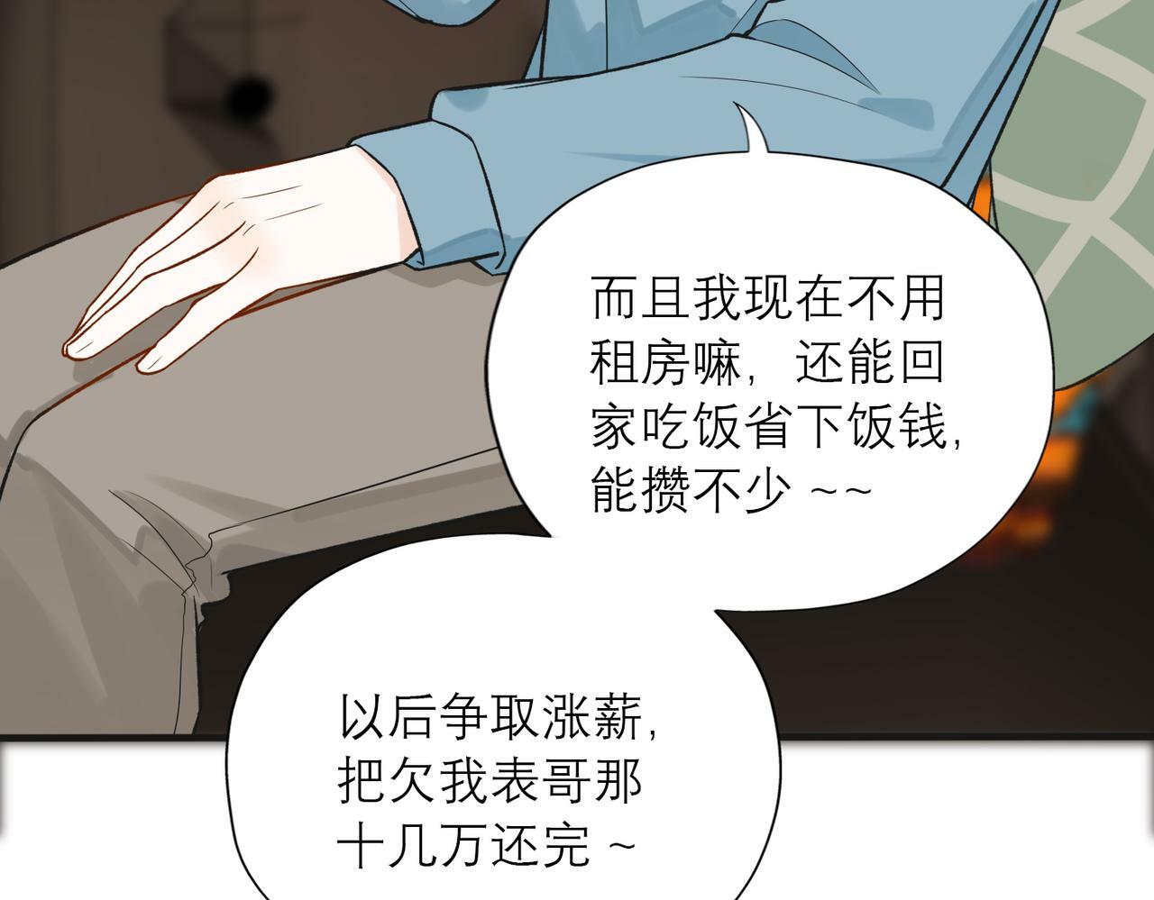 第82话  悬崖勒马56