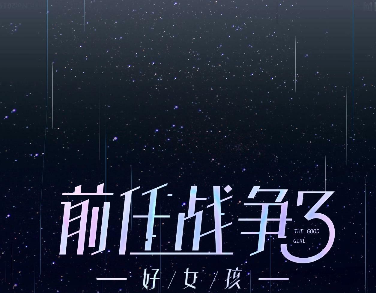序章 AI恋爱导师50