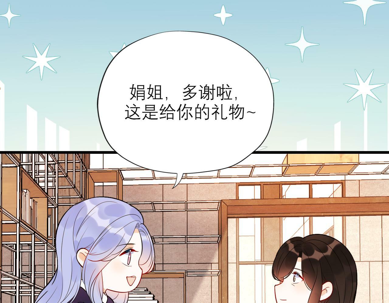 第81话 工作的新方向70