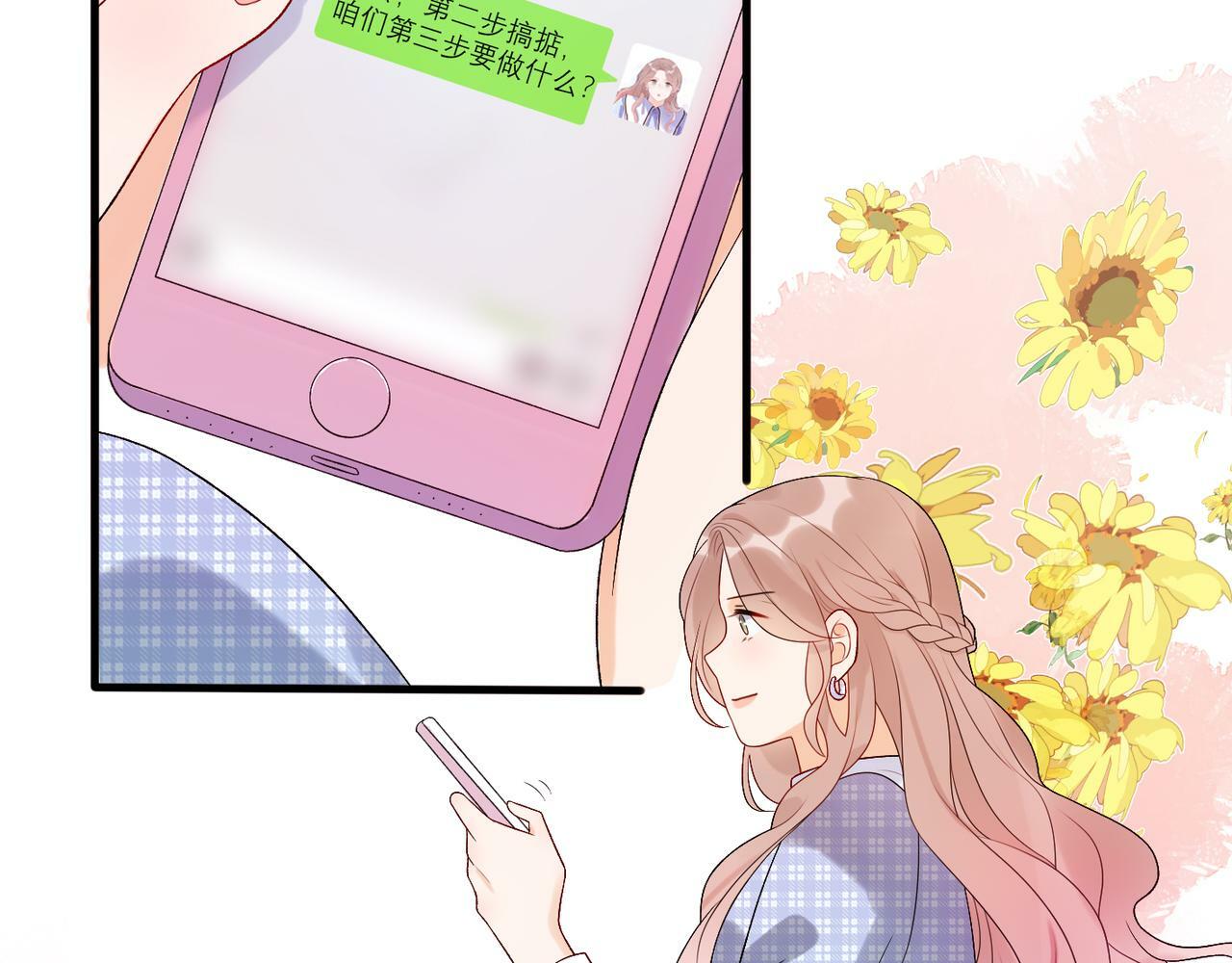 第38话 爱的两面性51