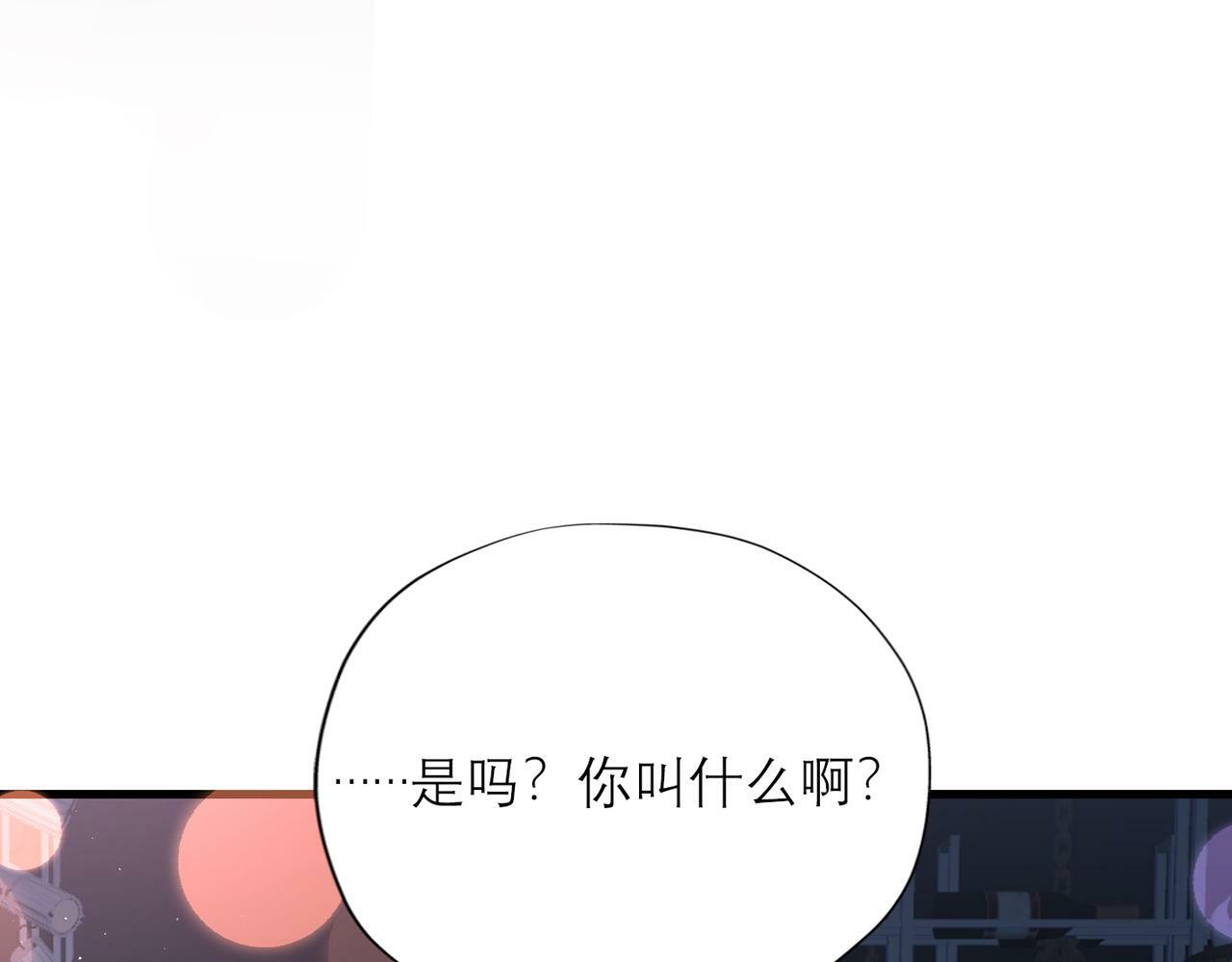 第65话 艳遇84